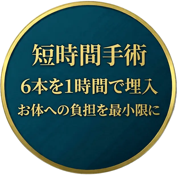 相談無料　ご相談ください　セカンドオピニオン