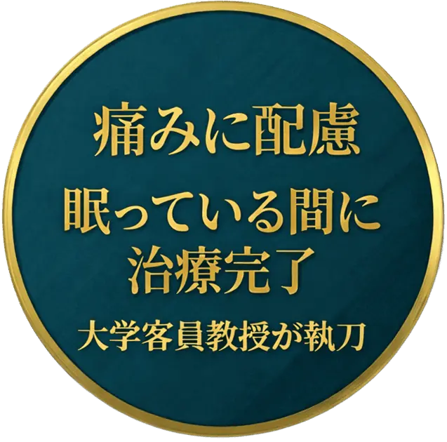 他院に断られた難症例にも対応